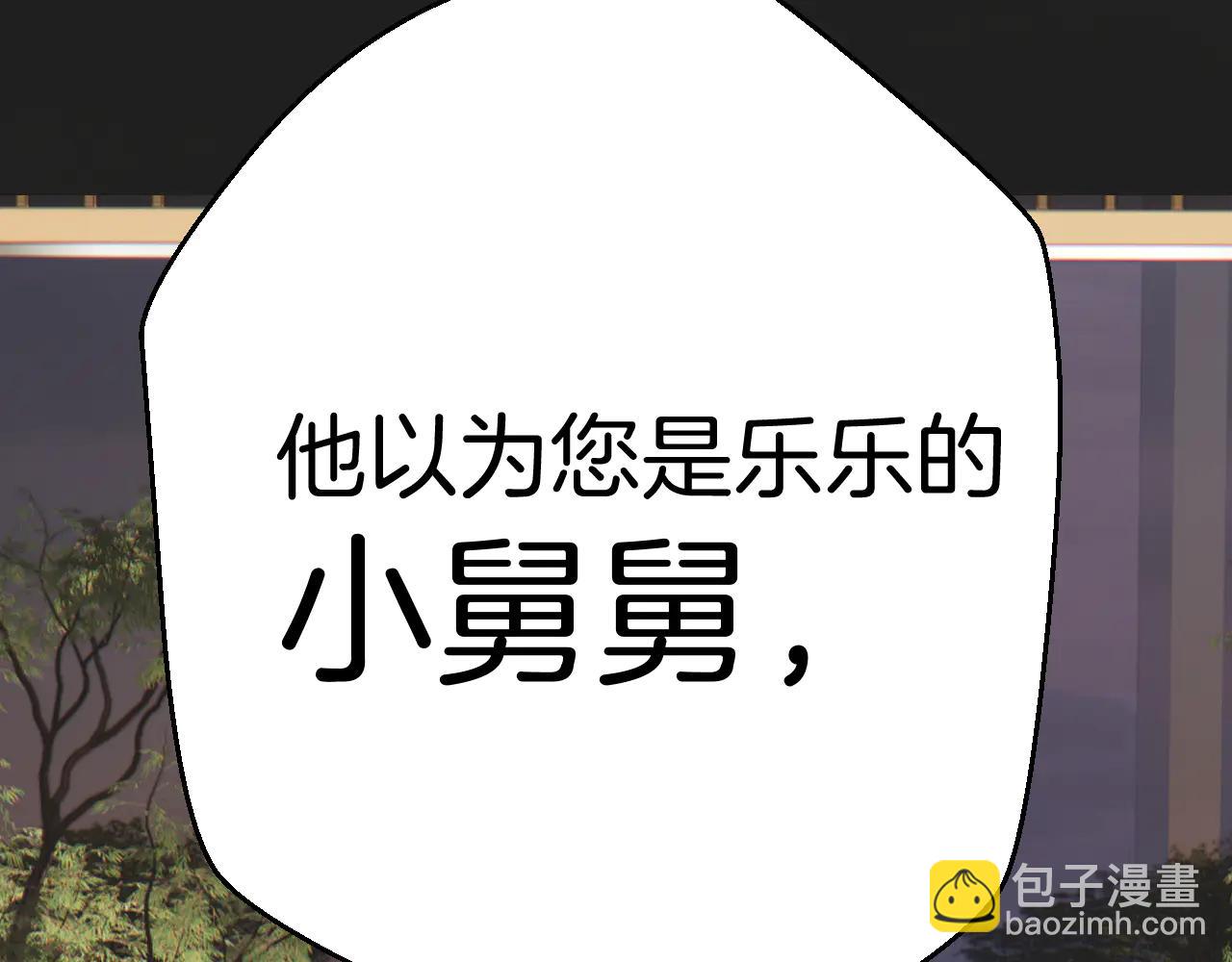 錯撩 - 第55話 碎裂無聲(1/4) - 6