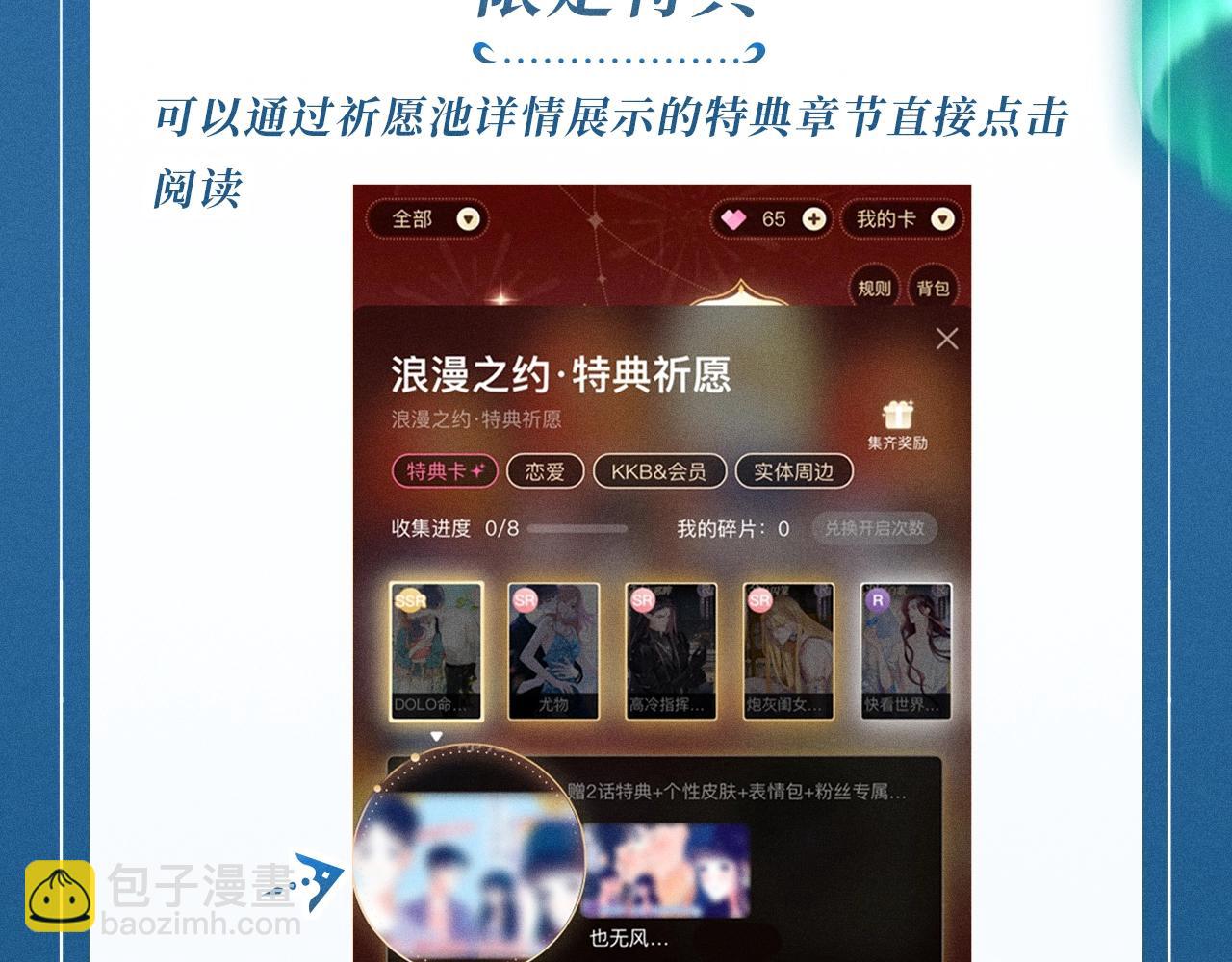 錯撩 - 特典公開：7月13日 極光絢爛，欲壑難逃 - 5
