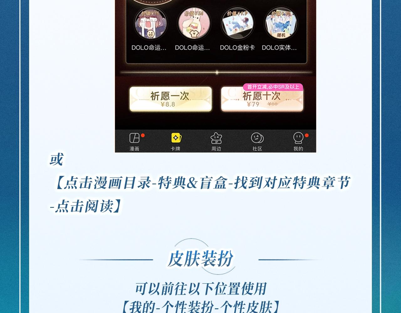 錯撩 - 特典公開：7月13日 極光絢爛，欲壑難逃 - 1