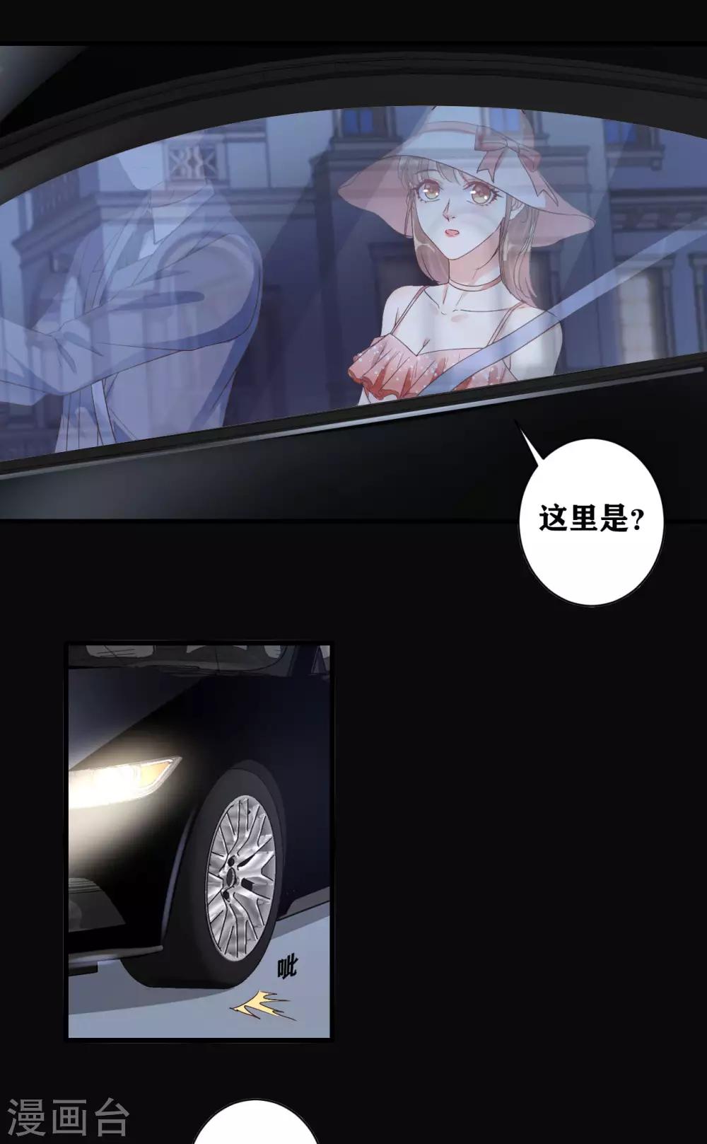 第11话 吴月的阴影-第12话