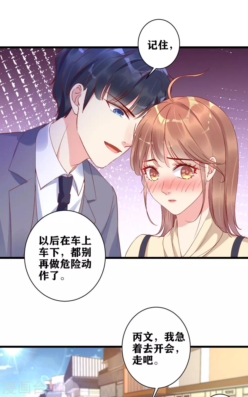 第15话 意外邂逅-第16话