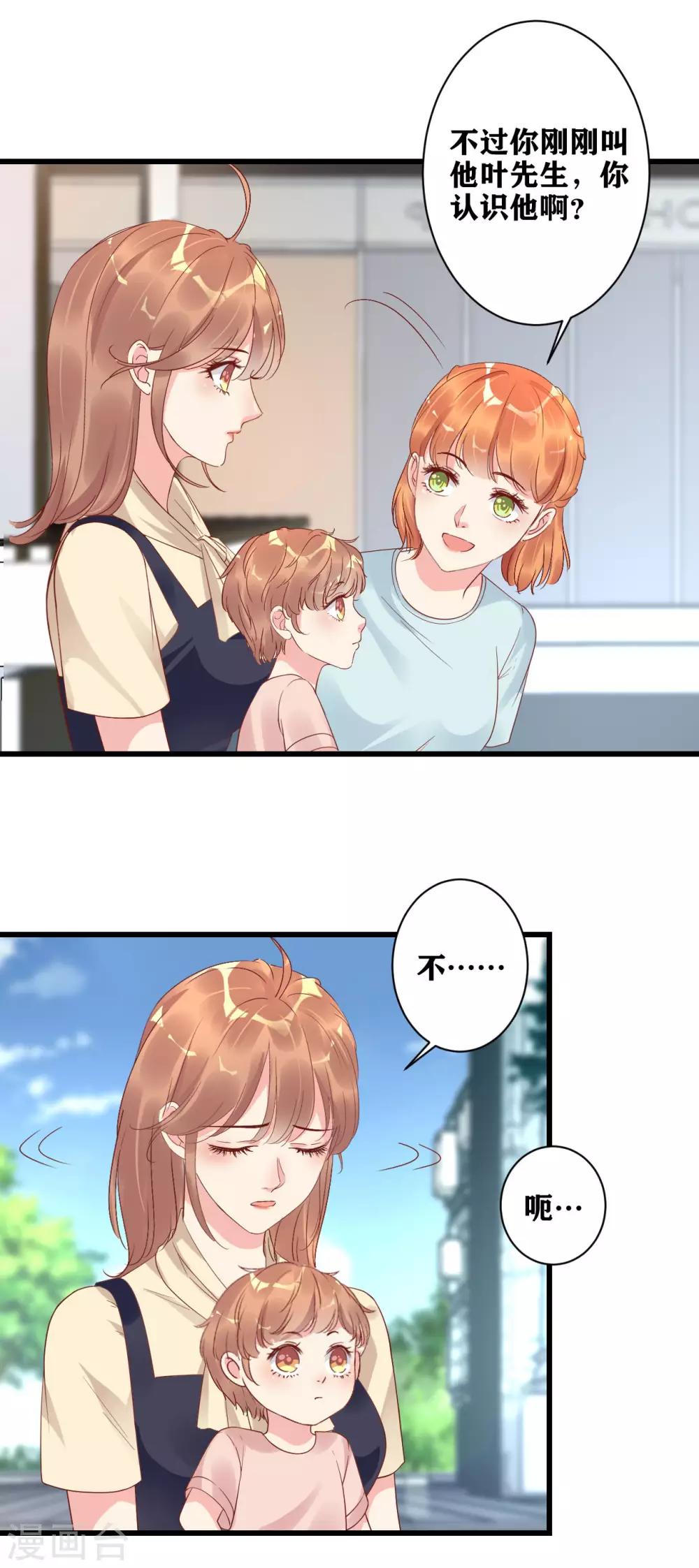 第15话 意外邂逅-第16话