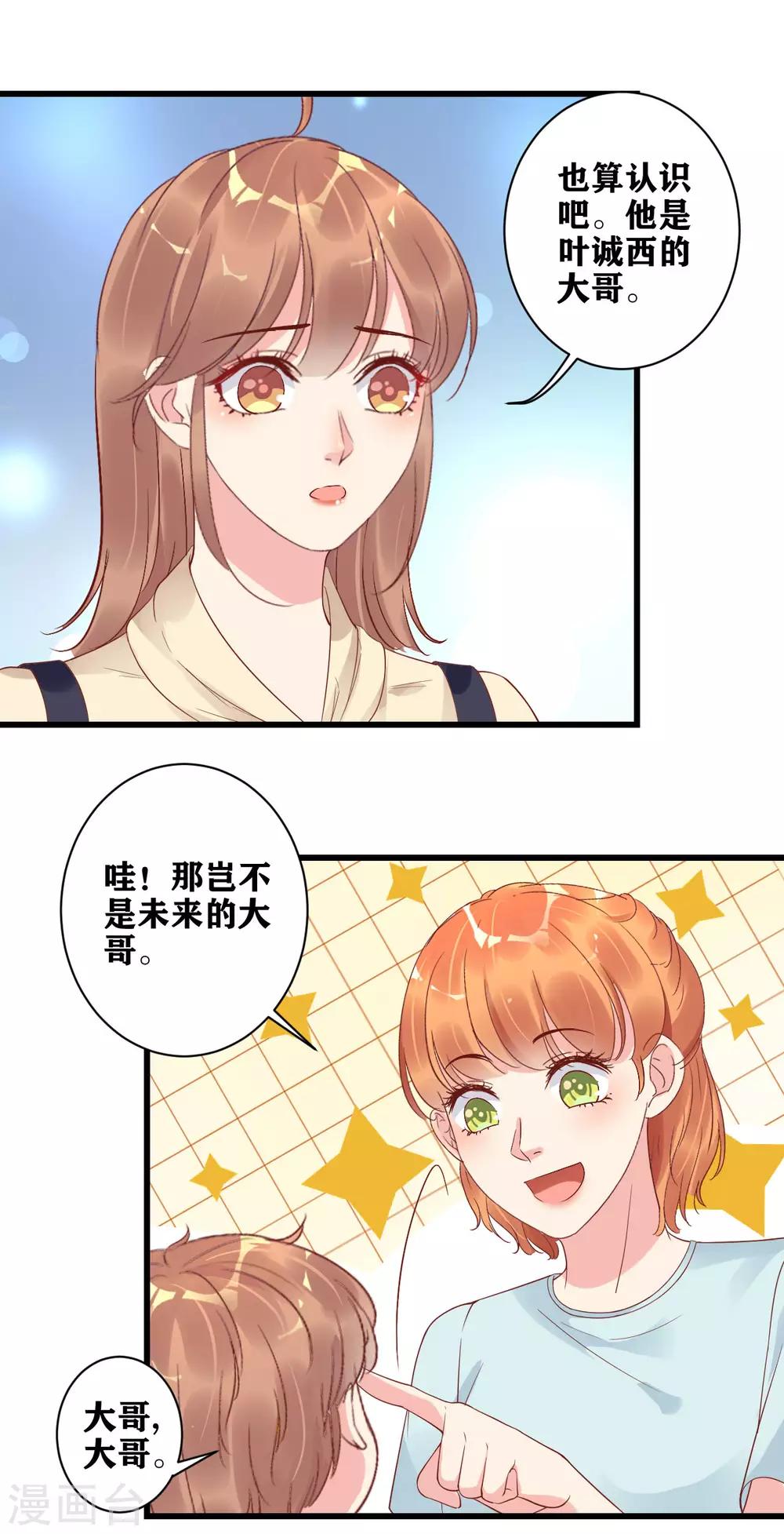 第15话 意外邂逅-第16话