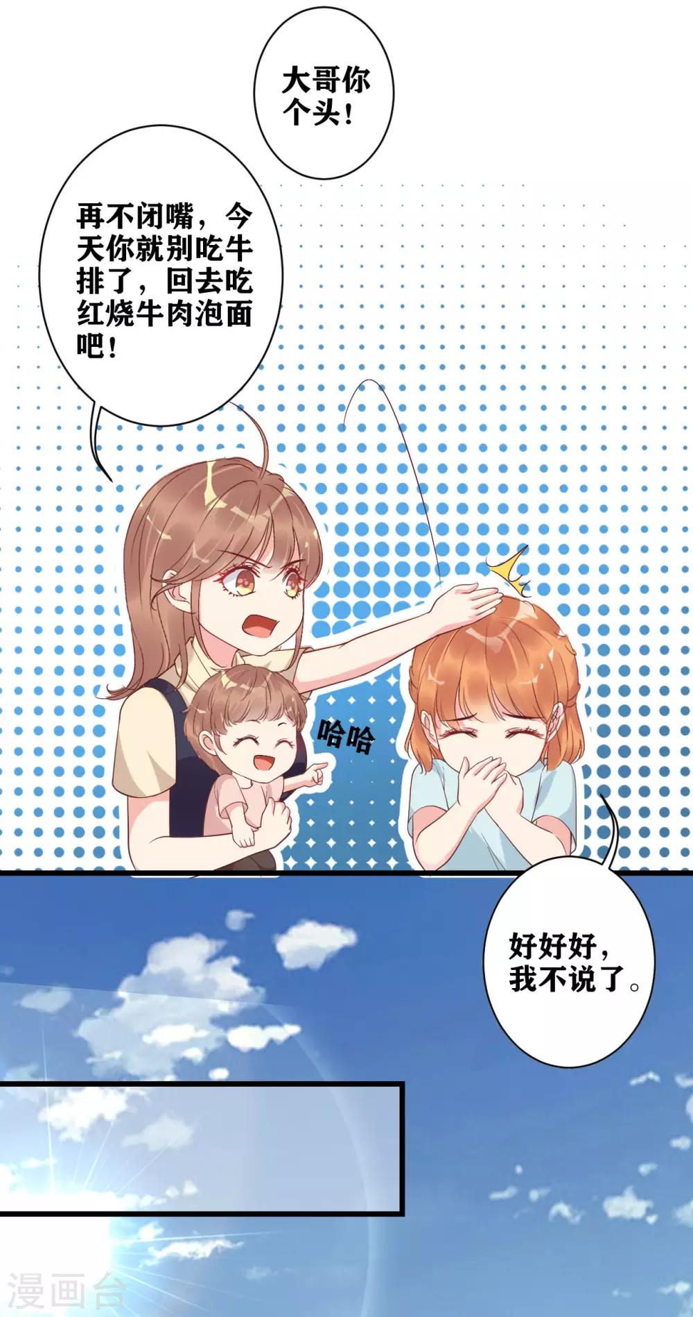 第15话 意外邂逅-第16话