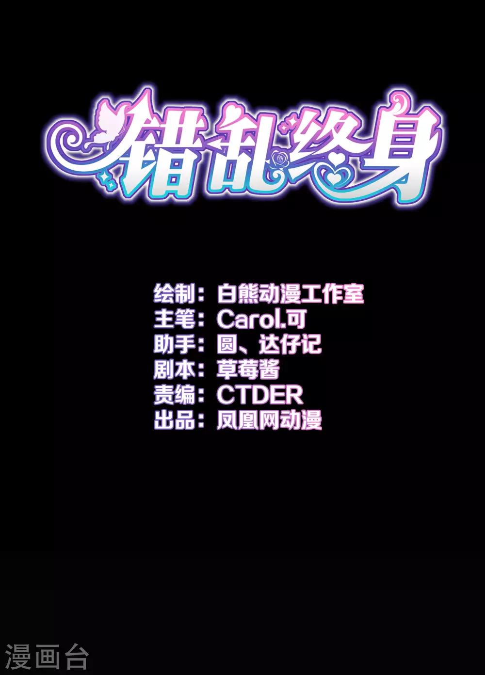 第15话 意外邂逅-第16话