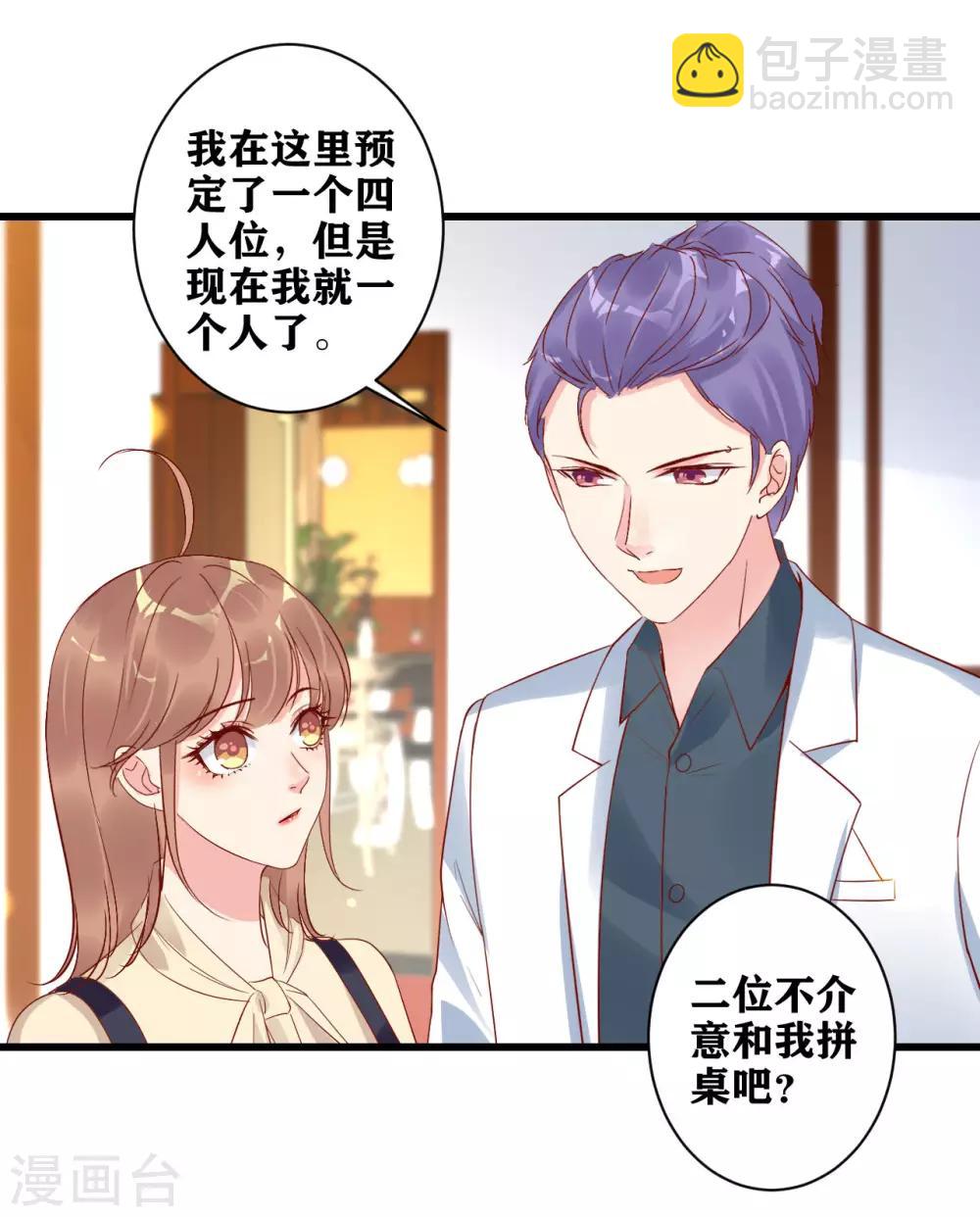 第15话 意外邂逅-第16话