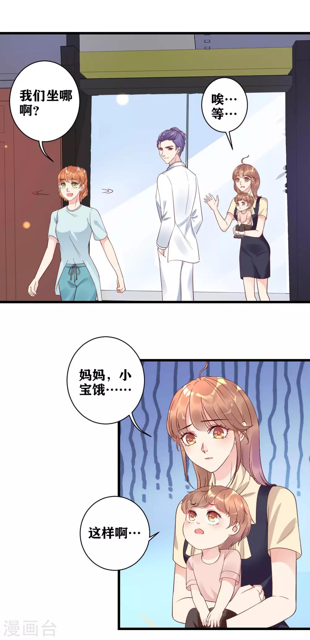 第15话 意外邂逅-第16话