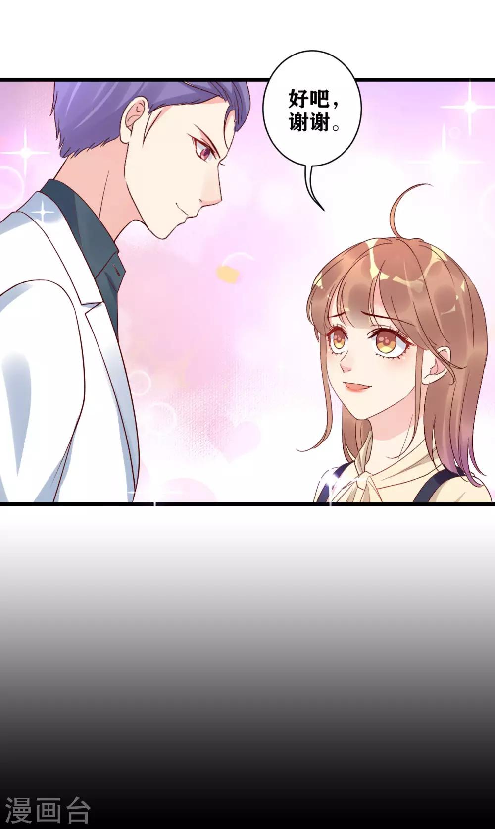 第15话 意外邂逅-第16话