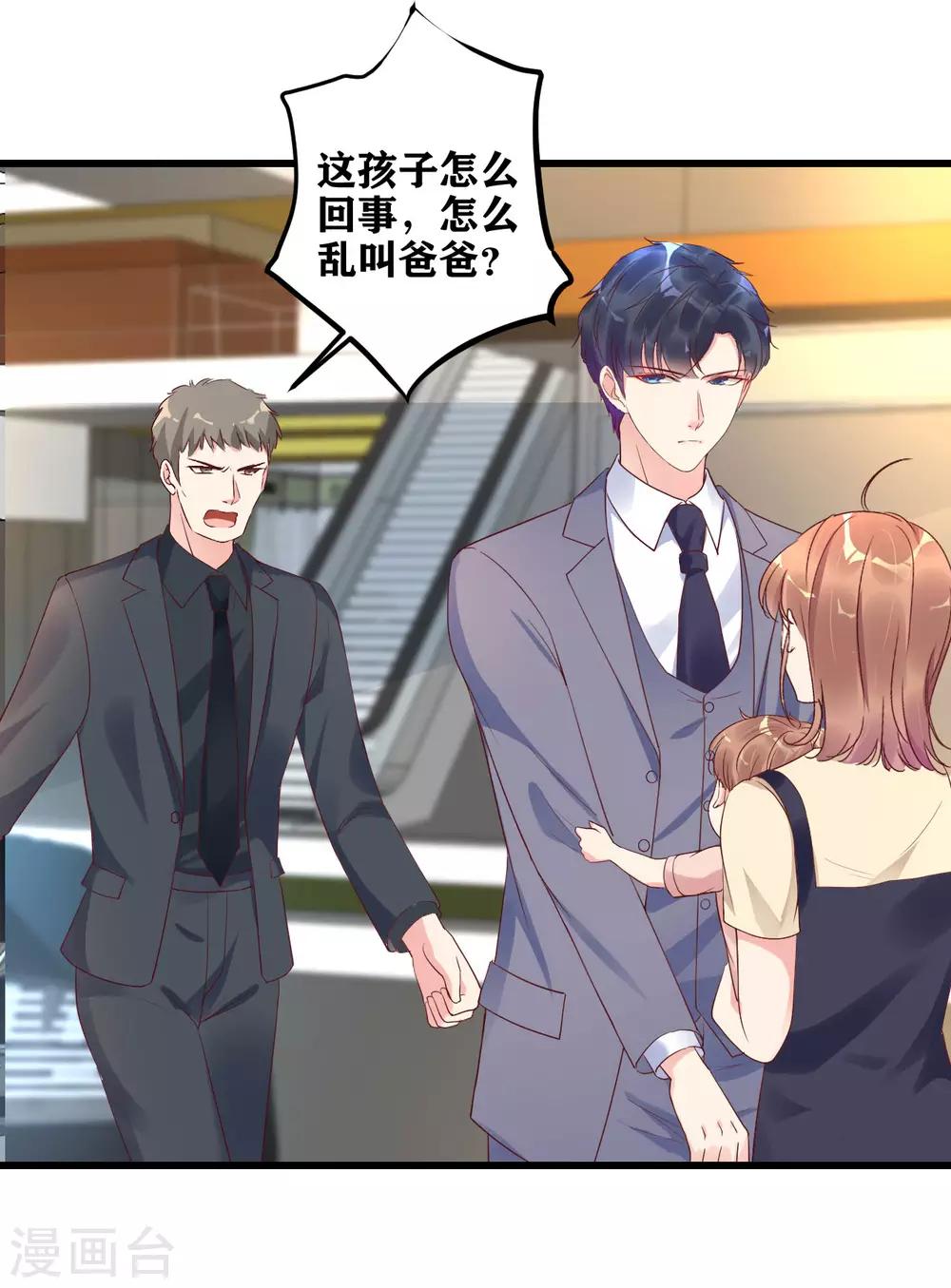 第15话 意外邂逅-第16话