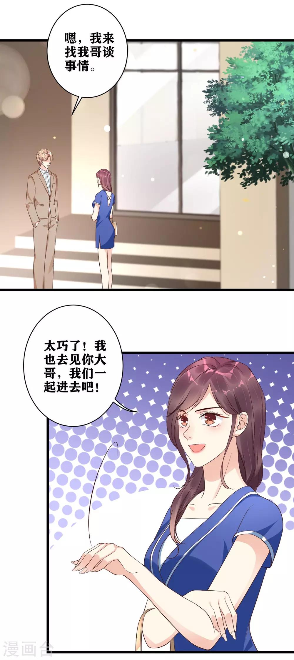 第17话  匿名举报-第18话