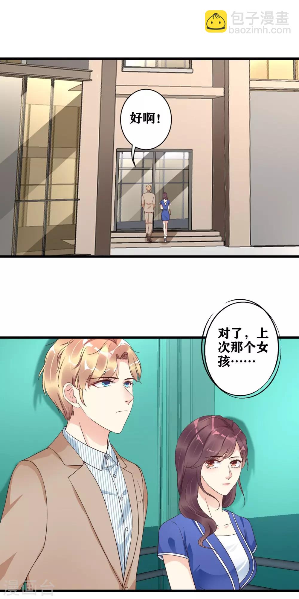 第17话  匿名举报-第18话