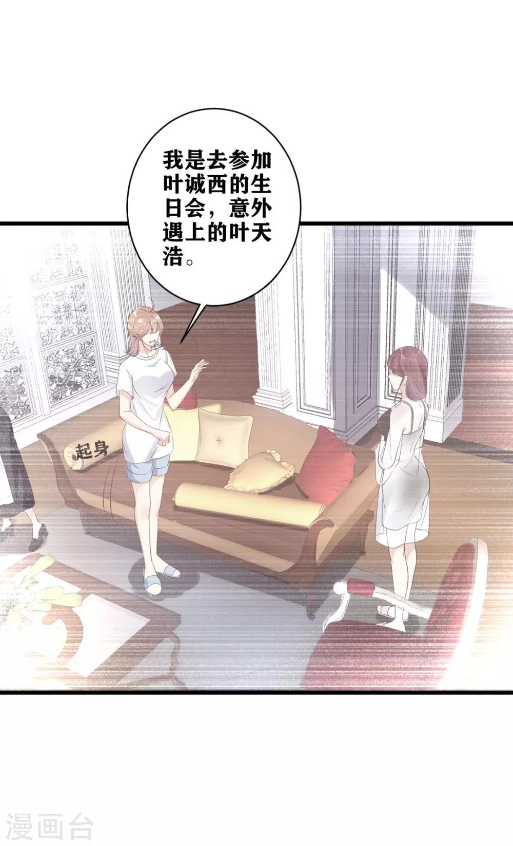 第17话  匿名举报-第18话