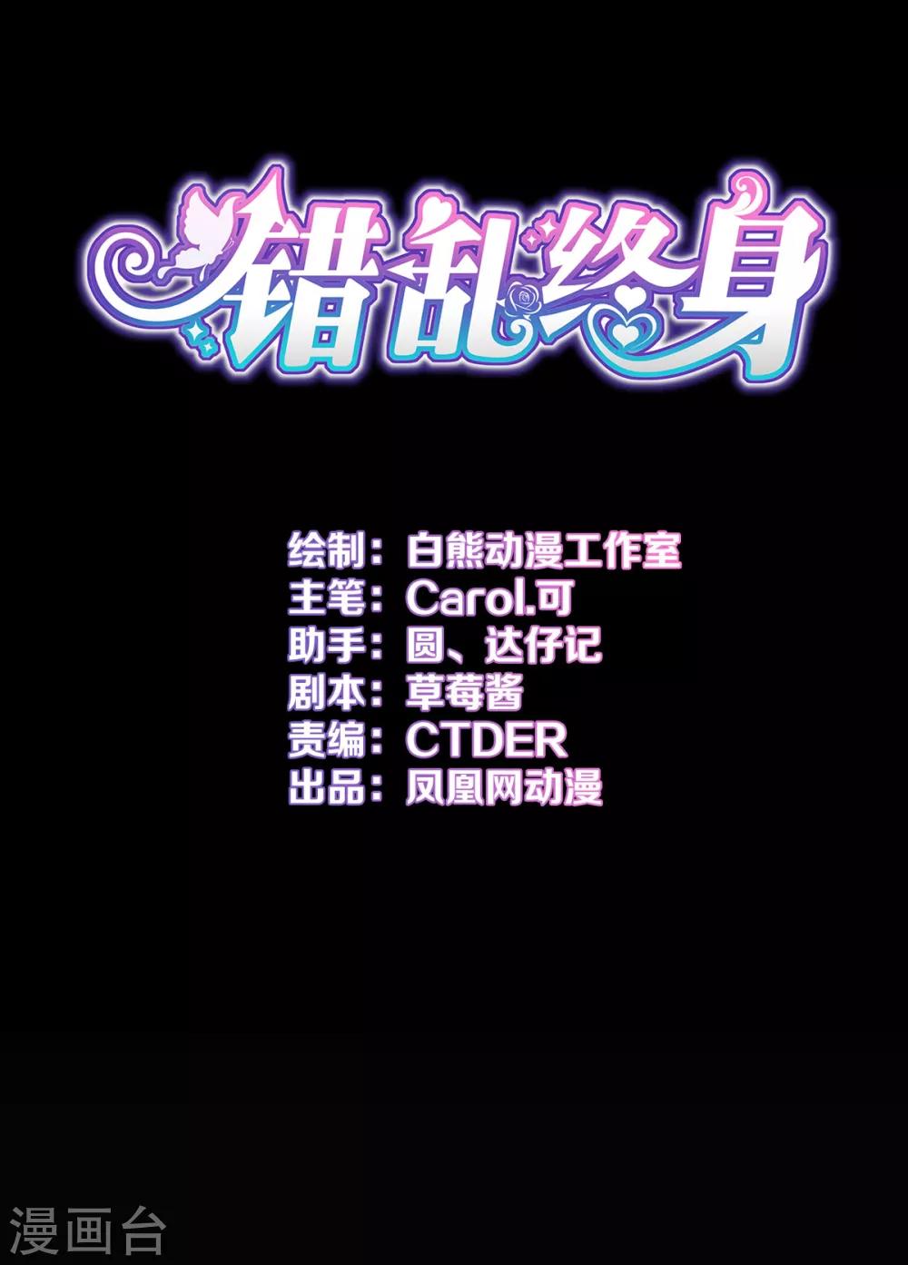 第21话 生父之谜-第22话