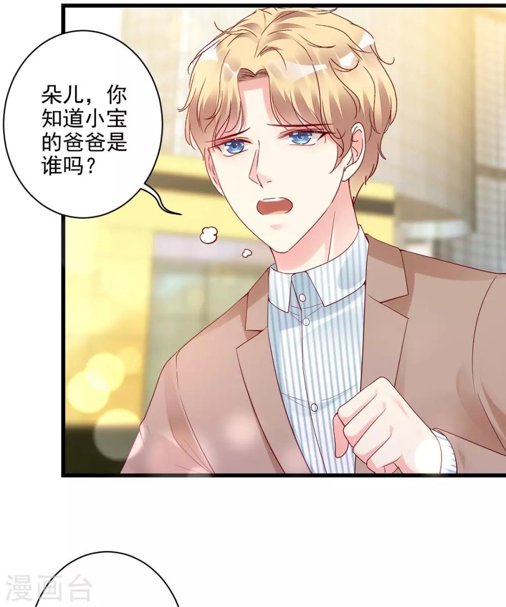 第21话 生父之谜-第22话