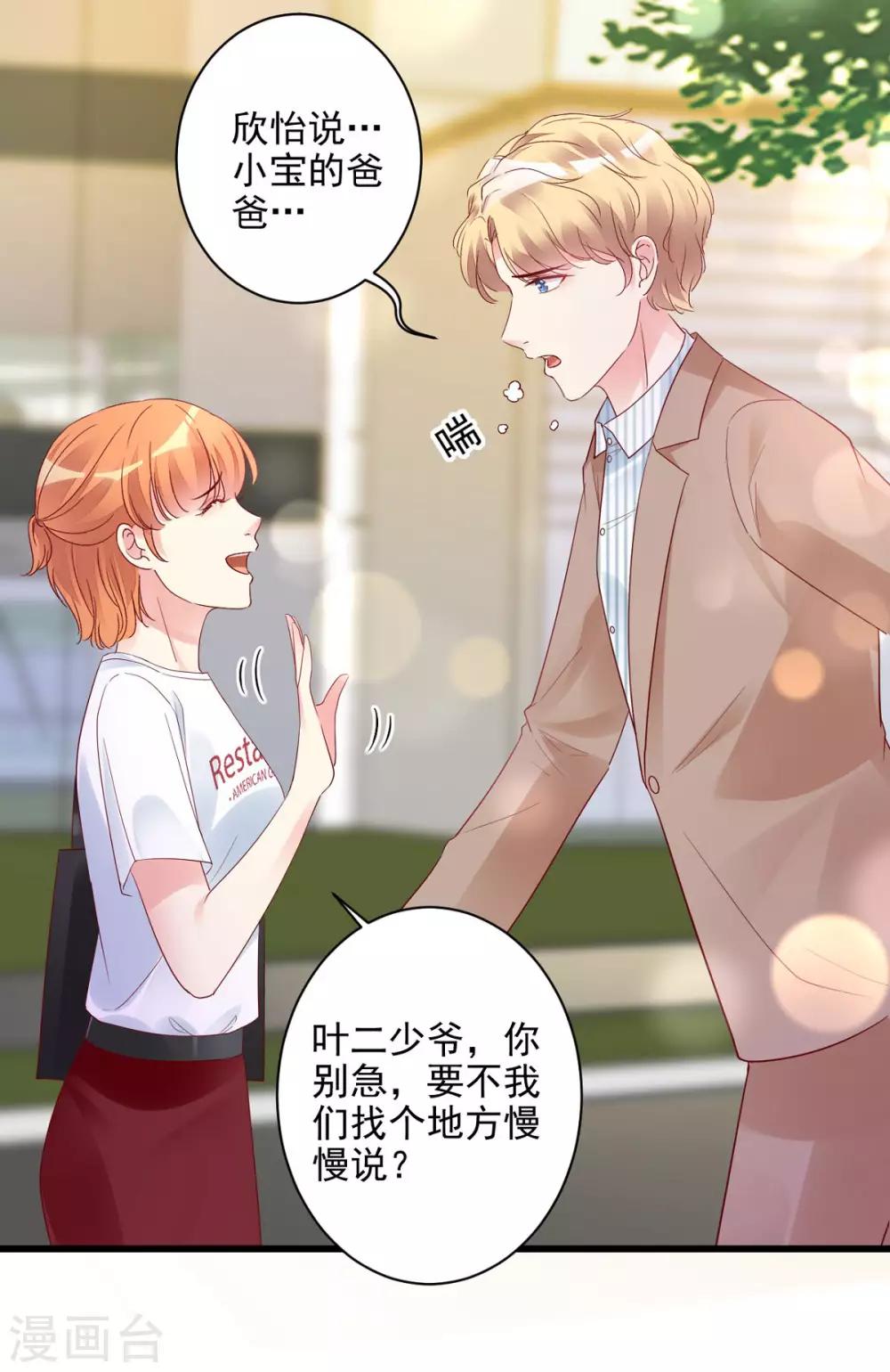 第21话 生父之谜-第22话