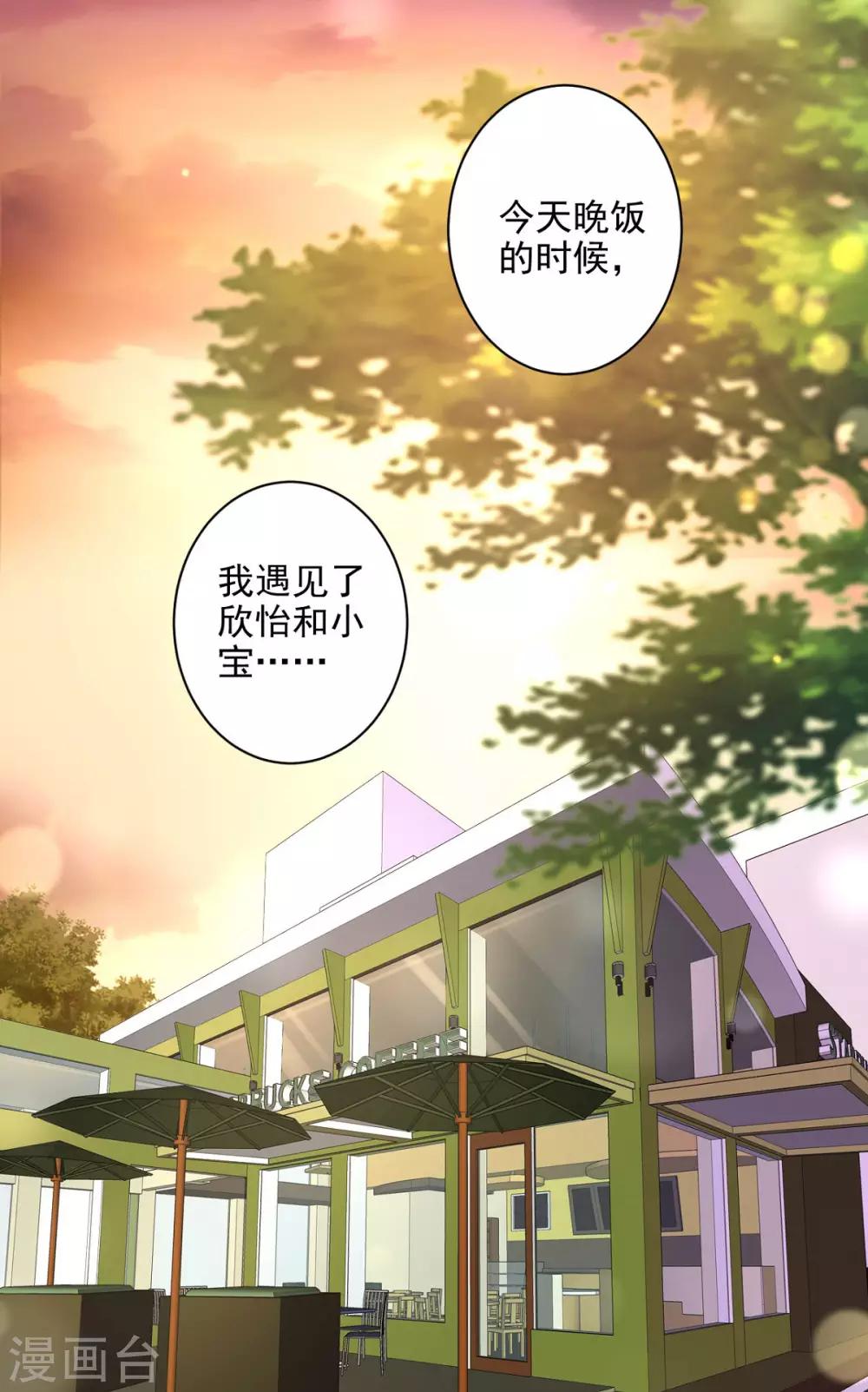 第21话 生父之谜-第22话