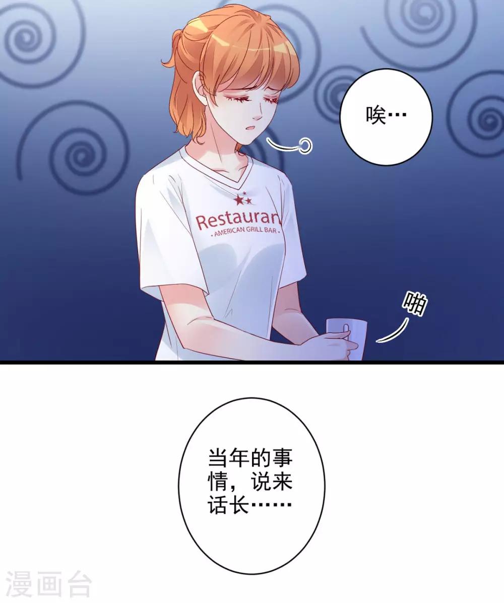 第21话 生父之谜-第22话