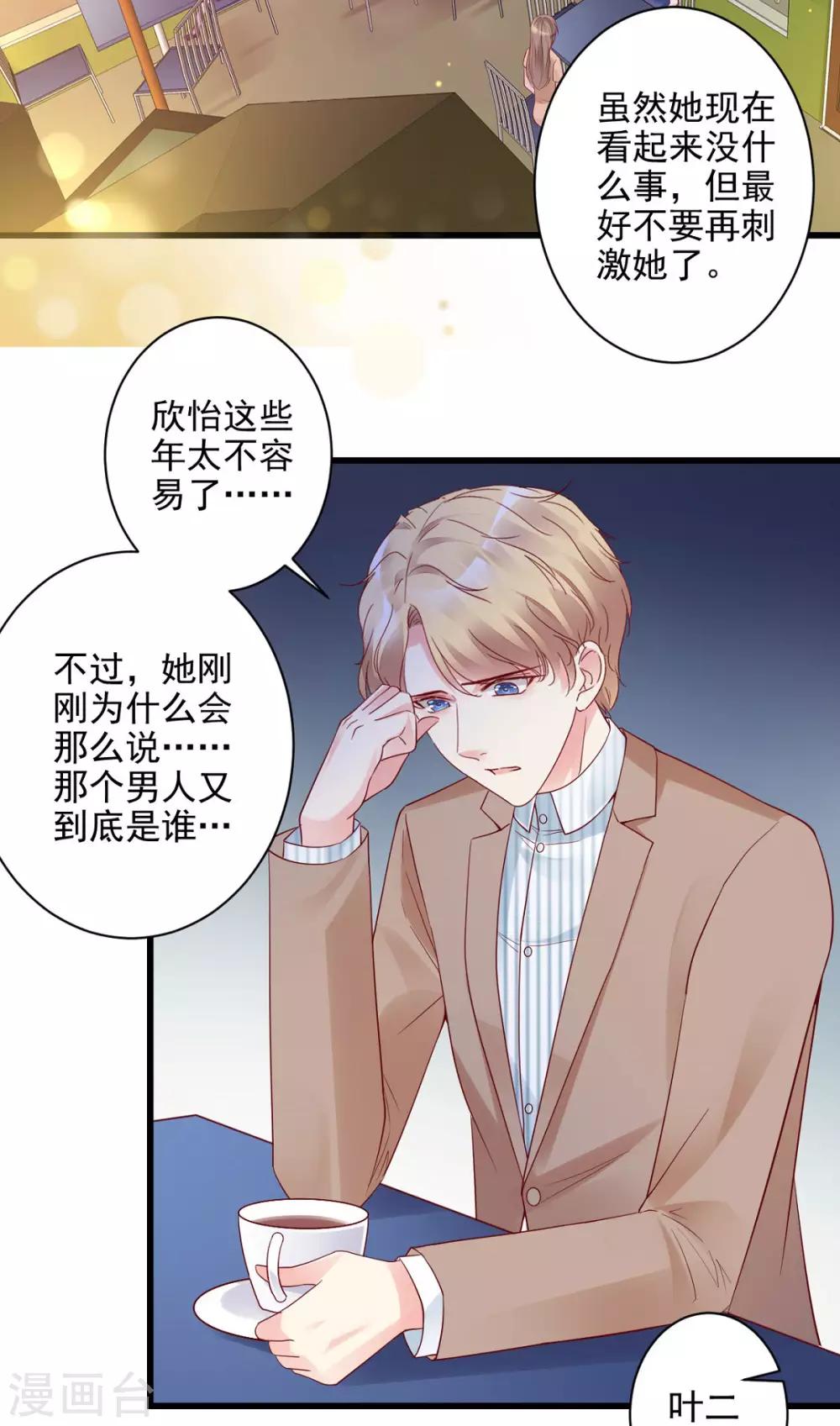 第21话 生父之谜-第22话