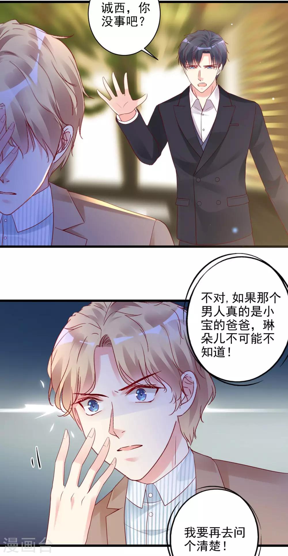 第21话 生父之谜-第22话