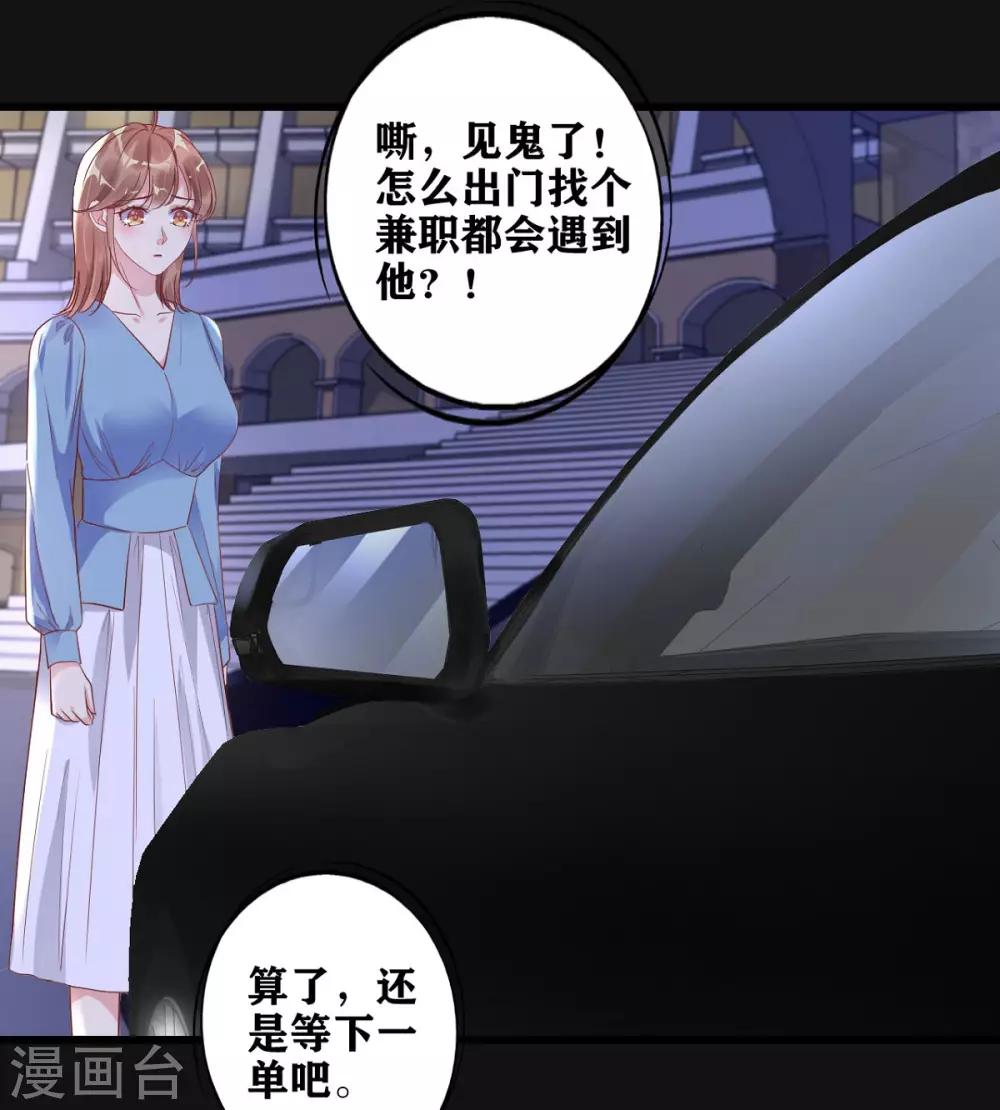 第23话 我有机会？-第24话