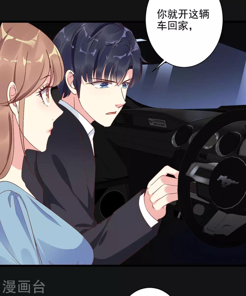 第23话 我有机会？-第24话