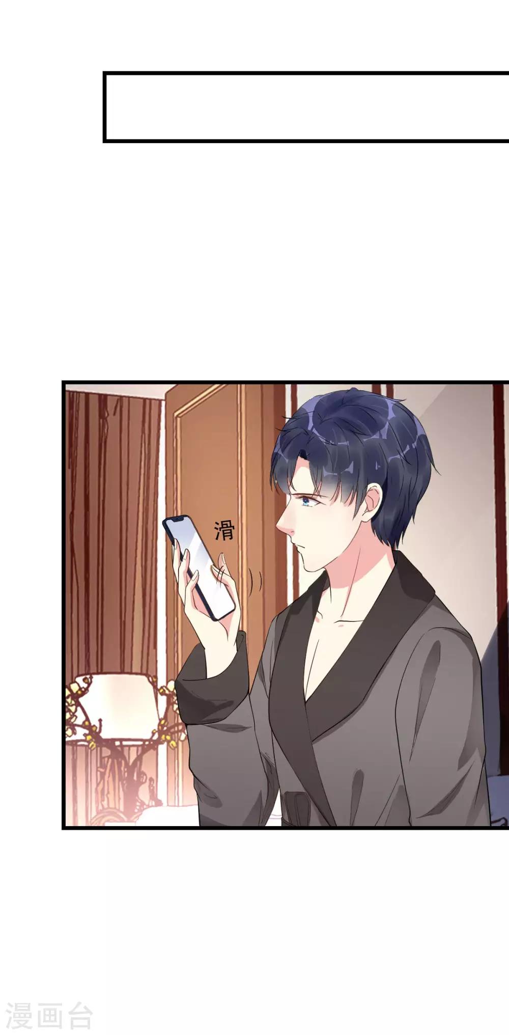 第23话 我有机会？-第24话