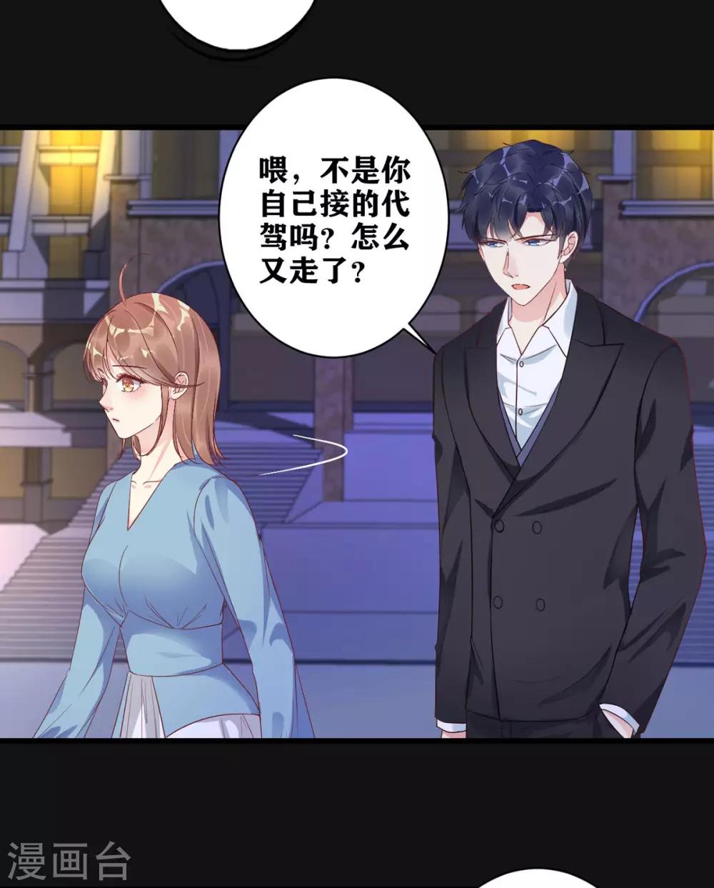 第23话 我有机会？-第24话