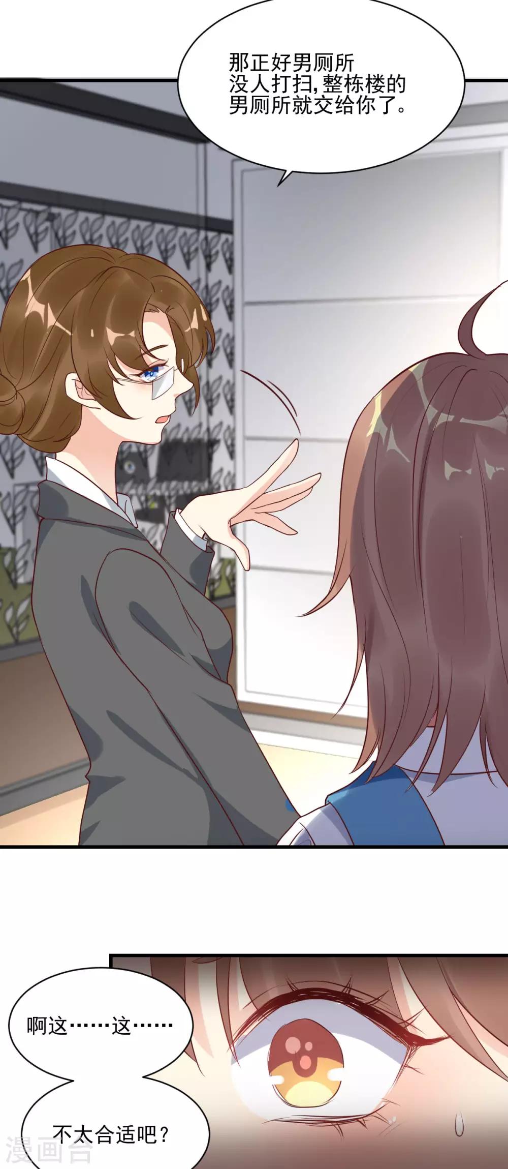 第25话 霸王条款-第26话