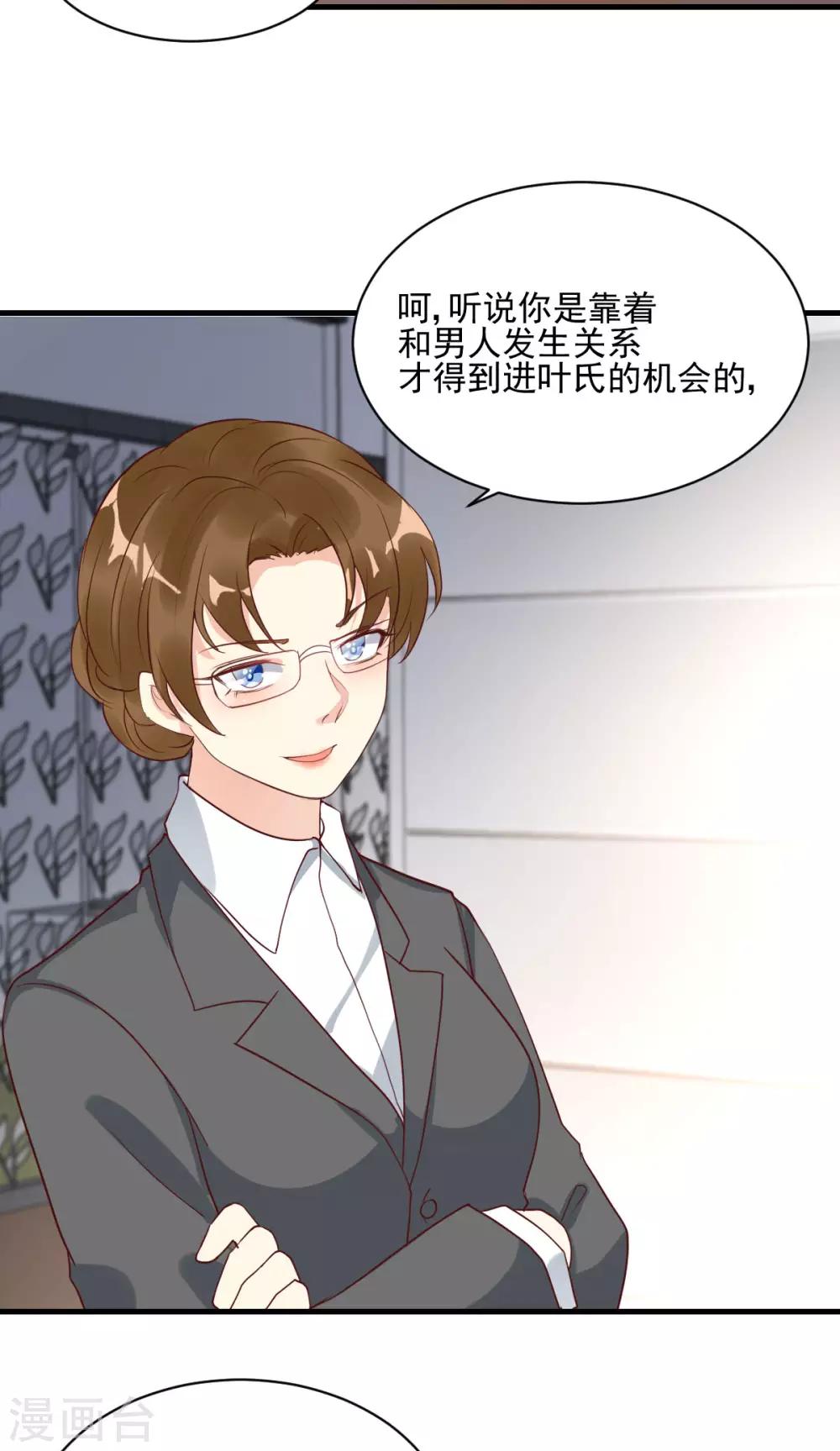 第25话 霸王条款-第26话