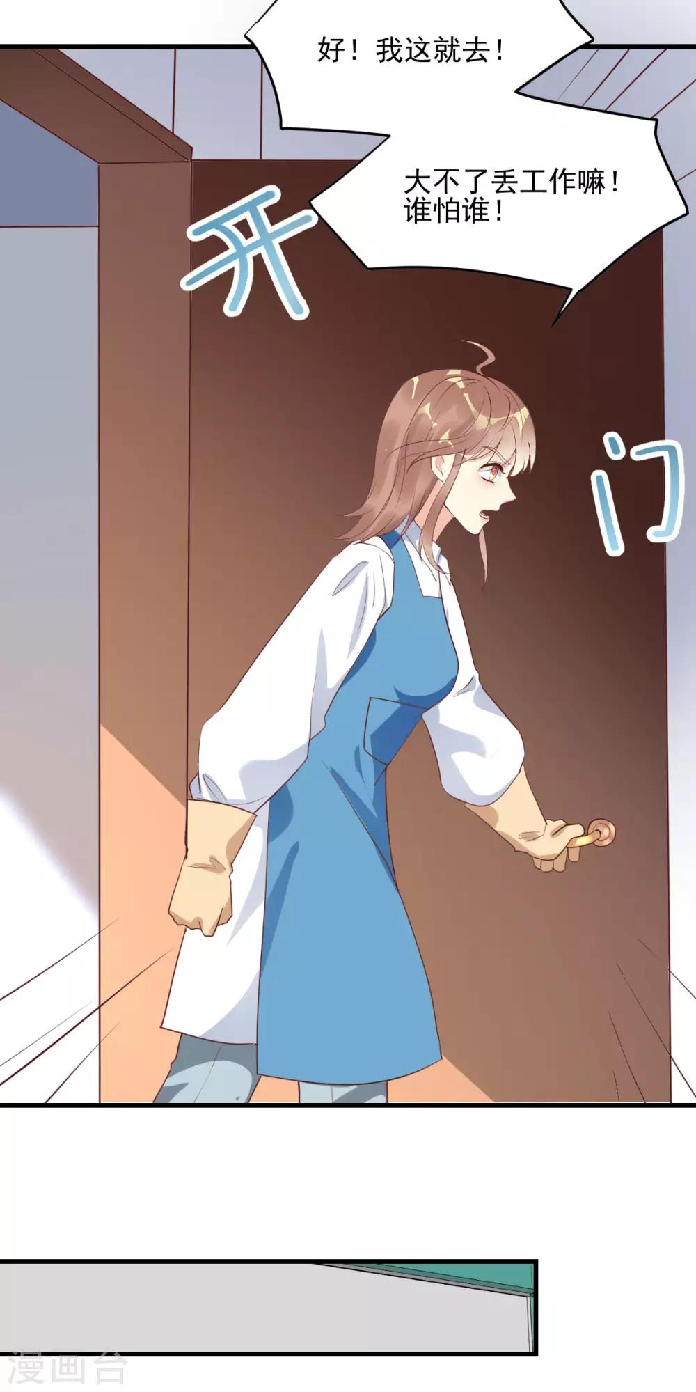 第25话 霸王条款-第26话