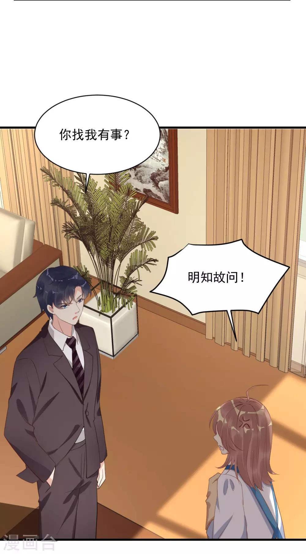 第25话 霸王条款-第26话