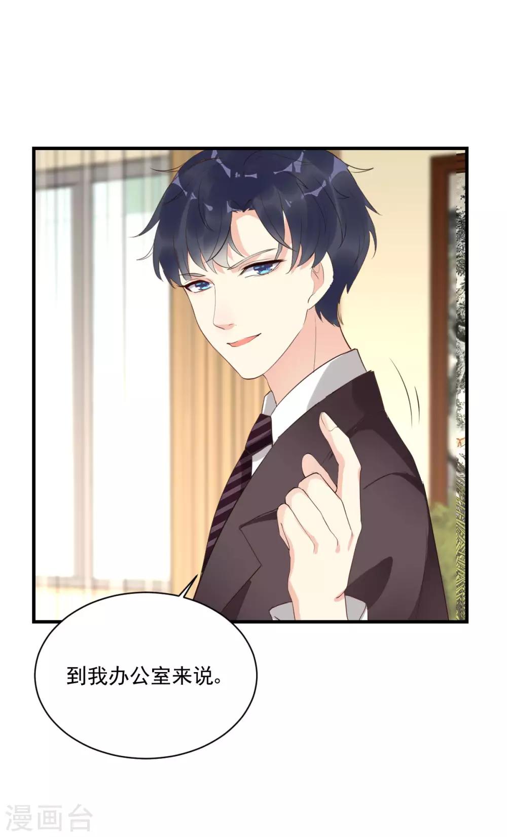 第25话 霸王条款-第26话