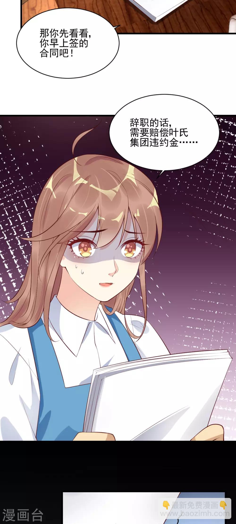 第25话 霸王条款-第26话