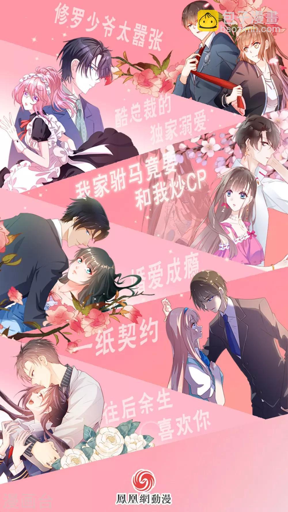 第25话 霸王条款-第26话