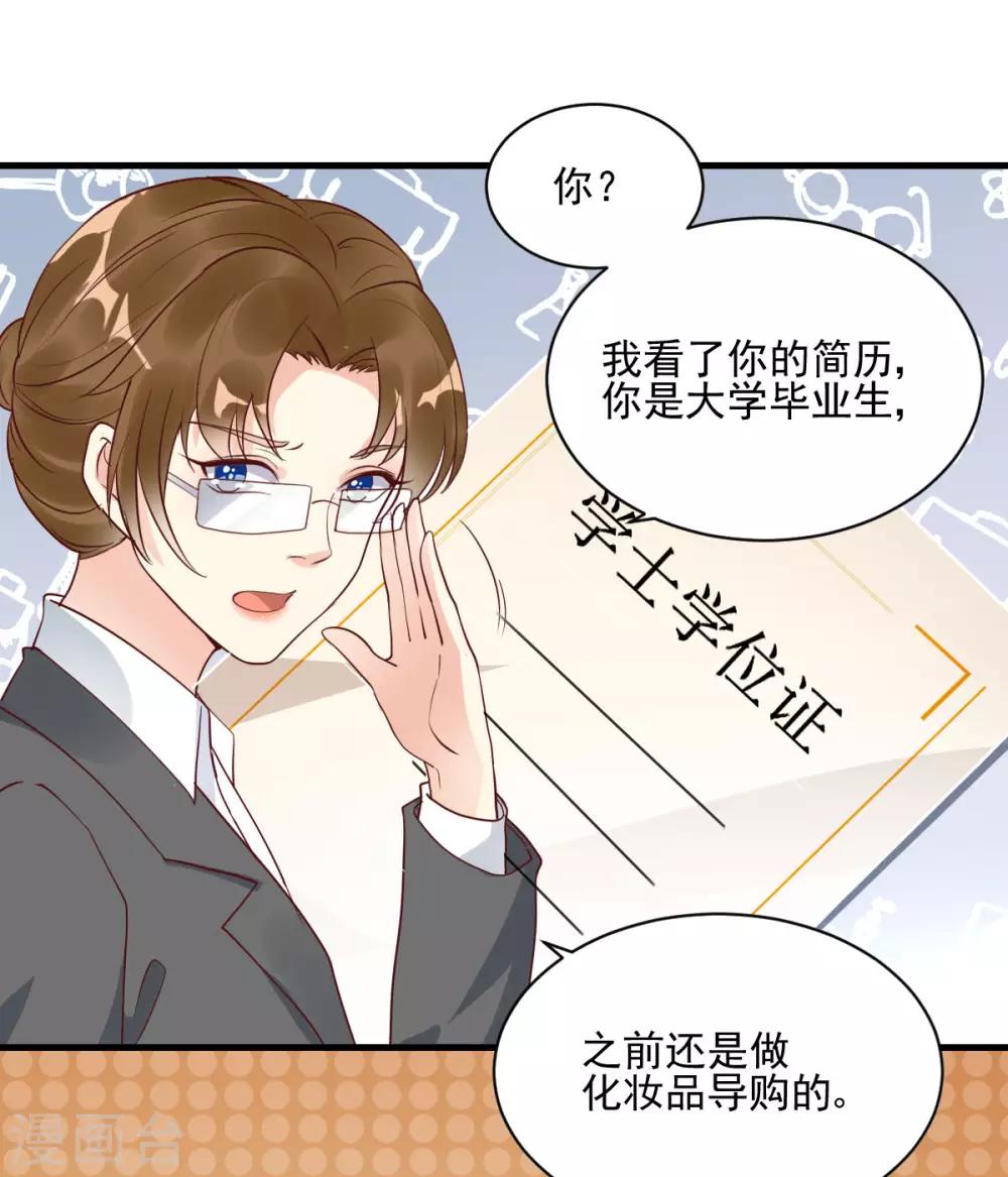 第25话 霸王条款-第26话