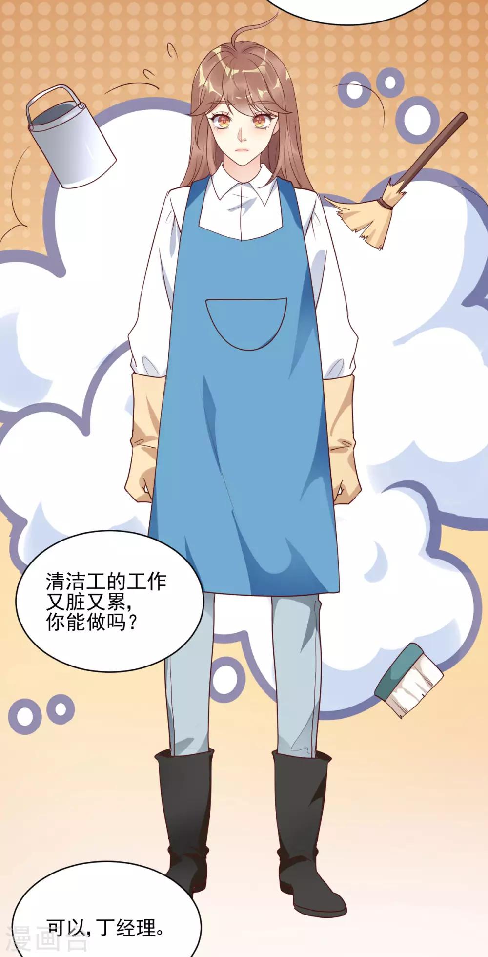 第25话 霸王条款-第26话