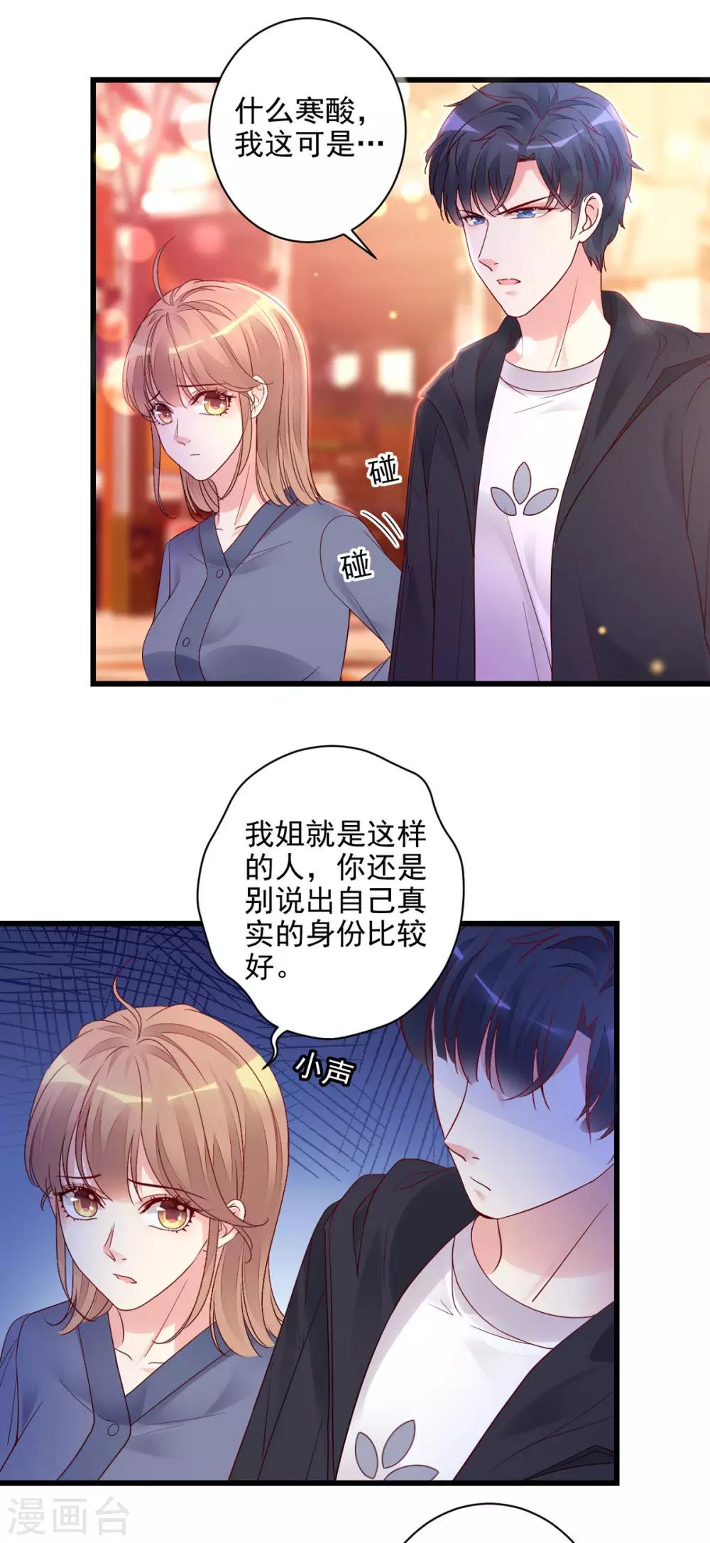 第27话 宰他一顿-第28话