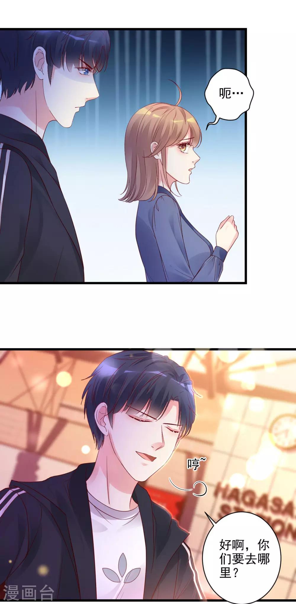 第27话 宰他一顿-第28话