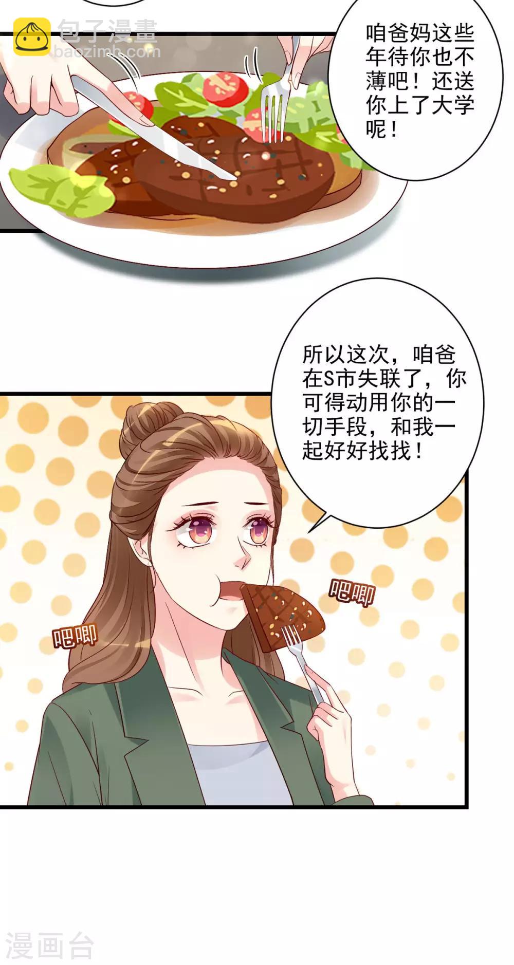 第27话 宰他一顿-第28话