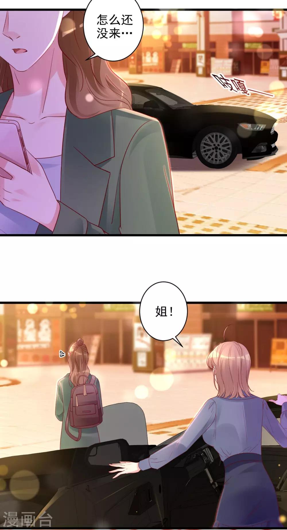 第27话 宰他一顿-第28话