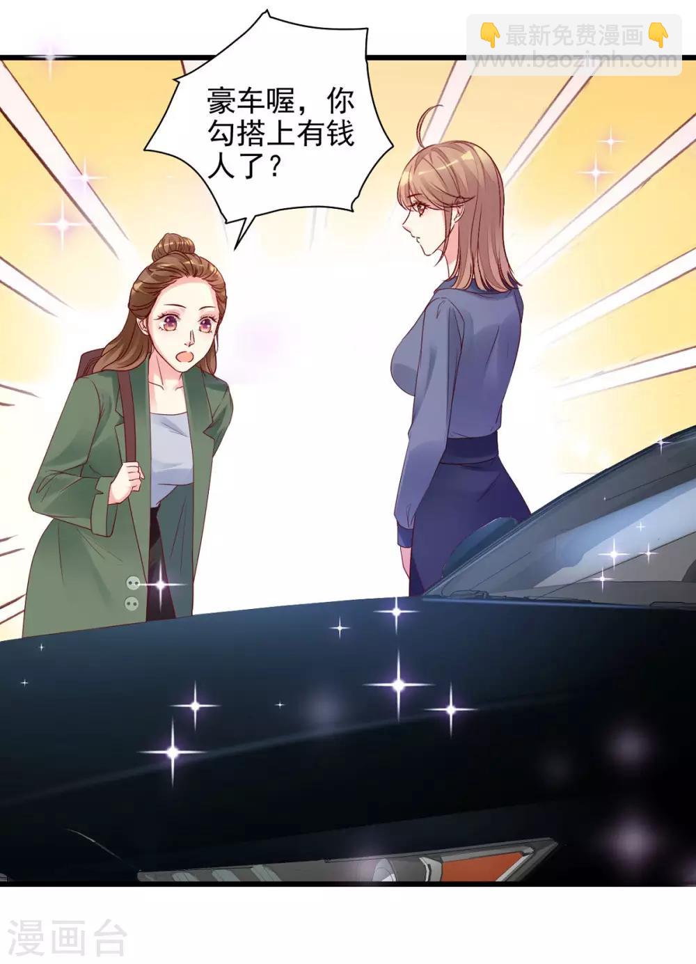 第27话 宰他一顿-第28话