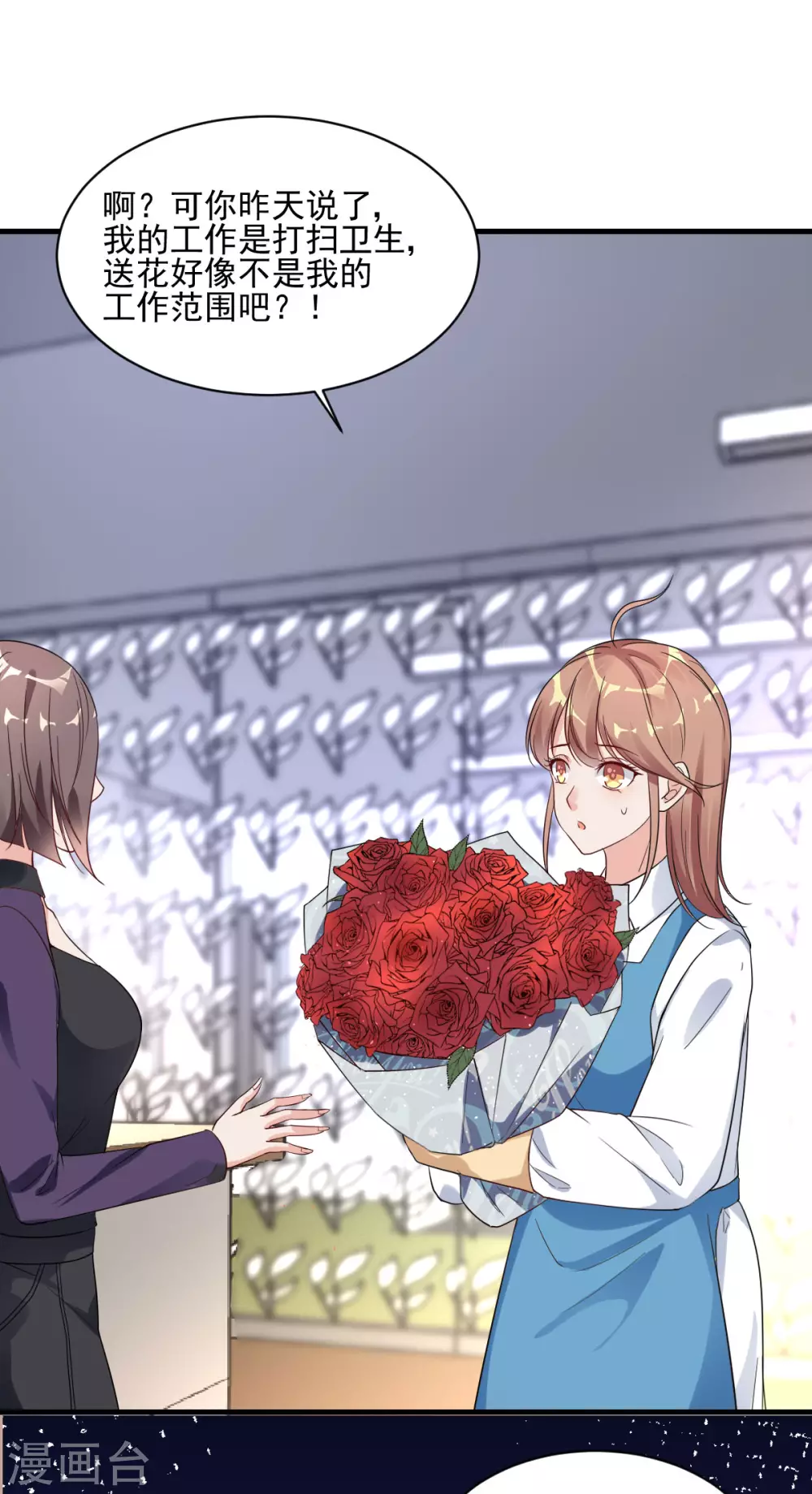 第29话 送花&ldquo;美差&rdquo;-第30话