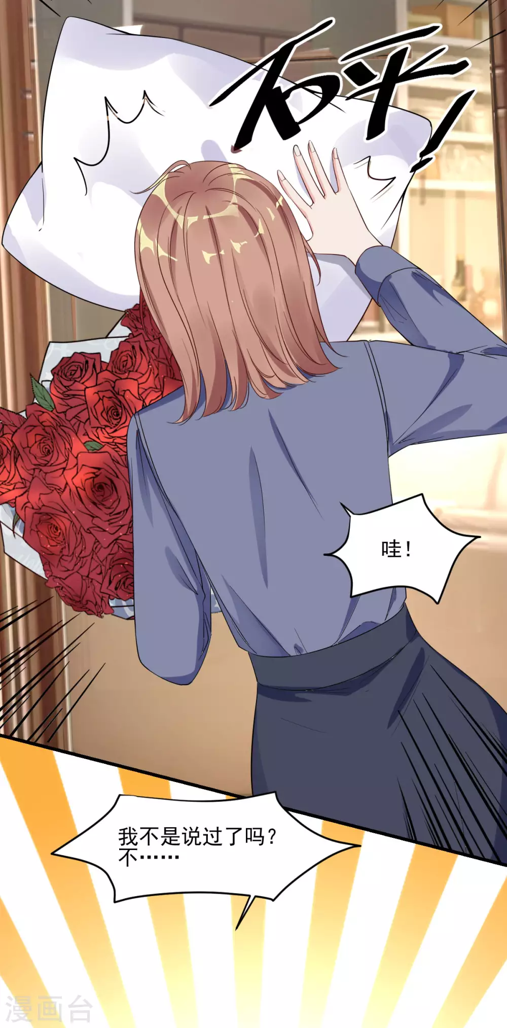 第29话 送花&ldquo;美差&rdquo;-第30话