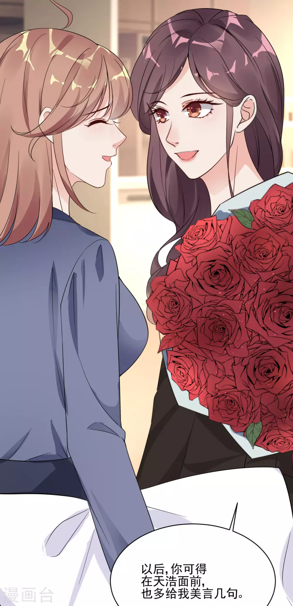 第29话 送花&ldquo;美差&rdquo;-第30话