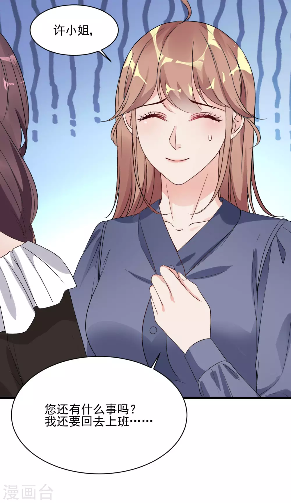 第29话 送花&ldquo;美差&rdquo;-第30话