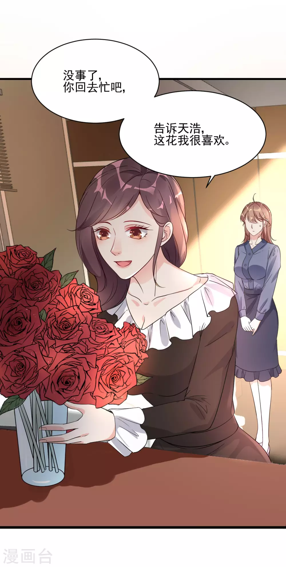 第29话 送花&ldquo;美差&rdquo;-第30话