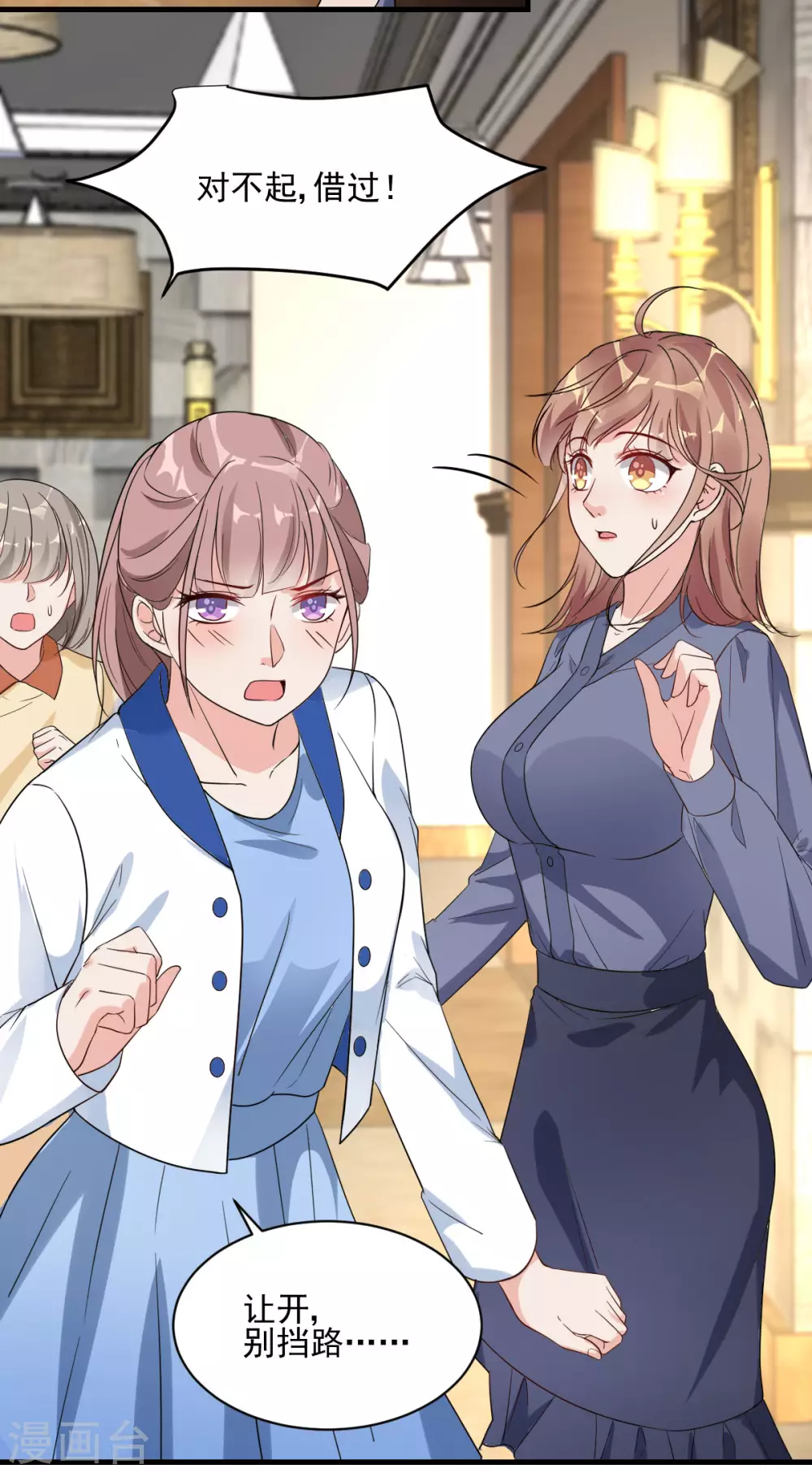 第29话 送花&ldquo;美差&rdquo;-第30话