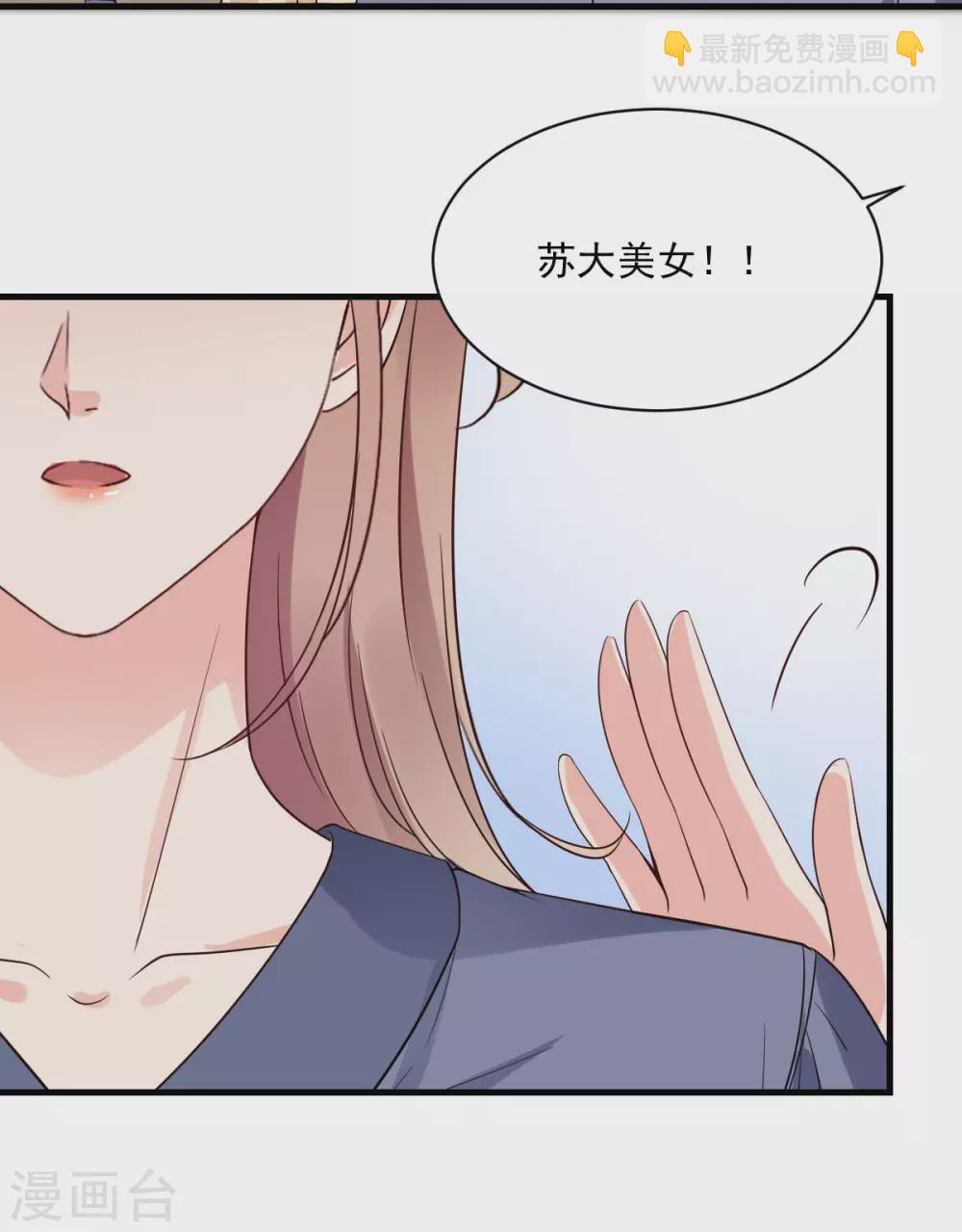 第29话 送花&ldquo;美差&rdquo;-第30话