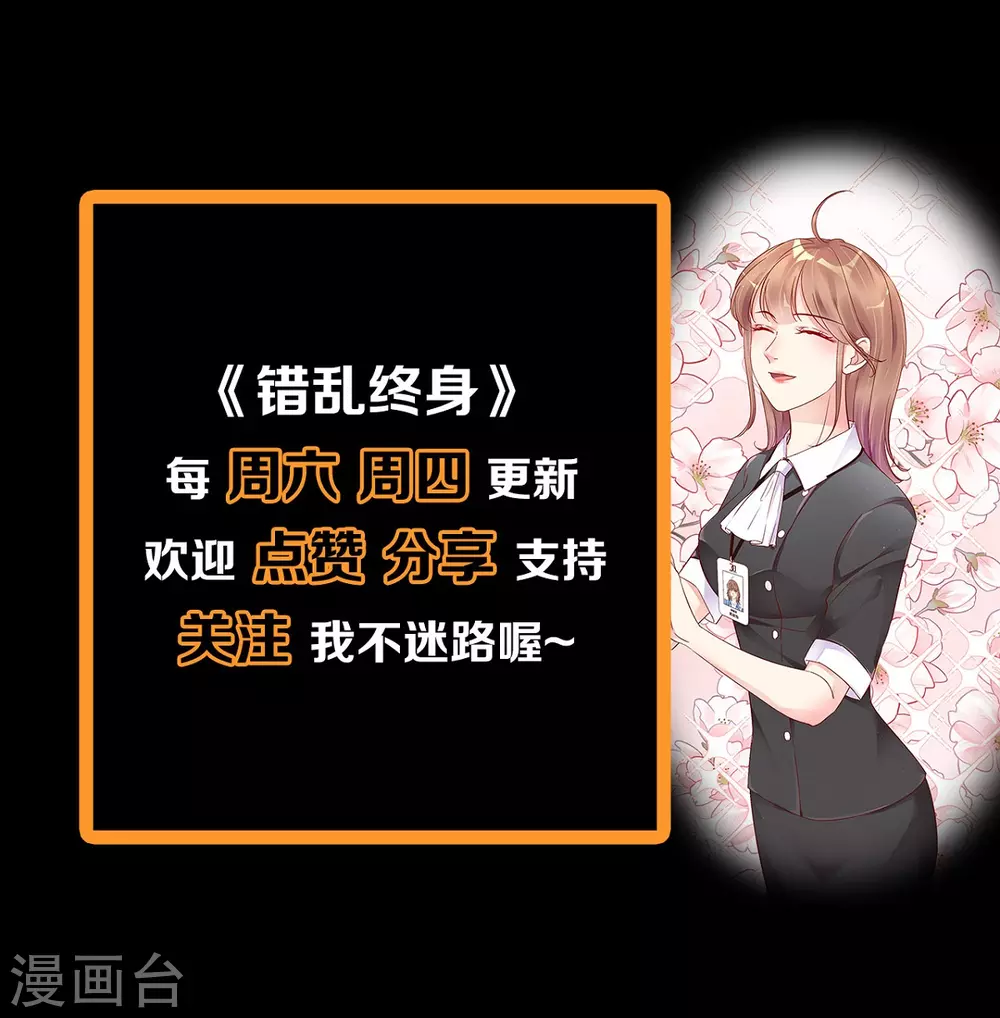 第29话 送花&ldquo;美差&rdquo;-第30话