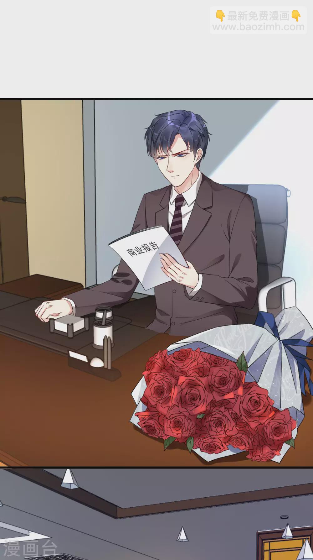 第29话 送花&ldquo;美差&rdquo;-第30话